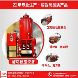 消防稳压设备 专业销售与高品质保障